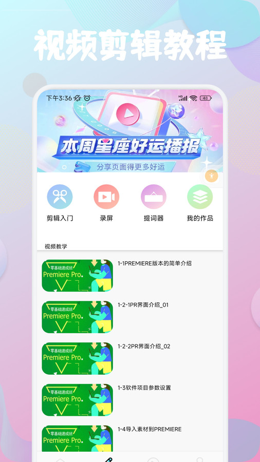 云雀视频制作app图3