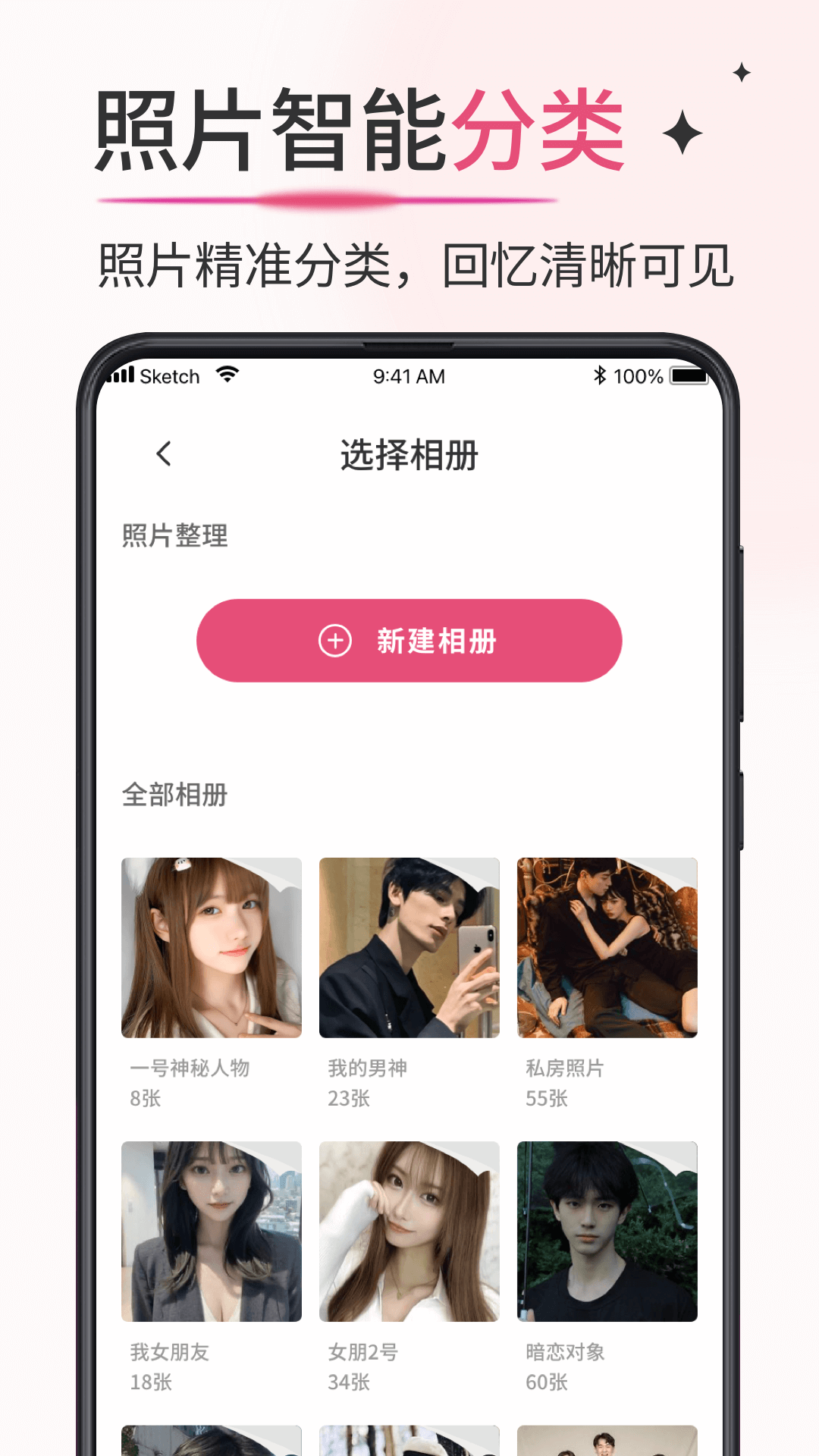 加密相册薄app图2