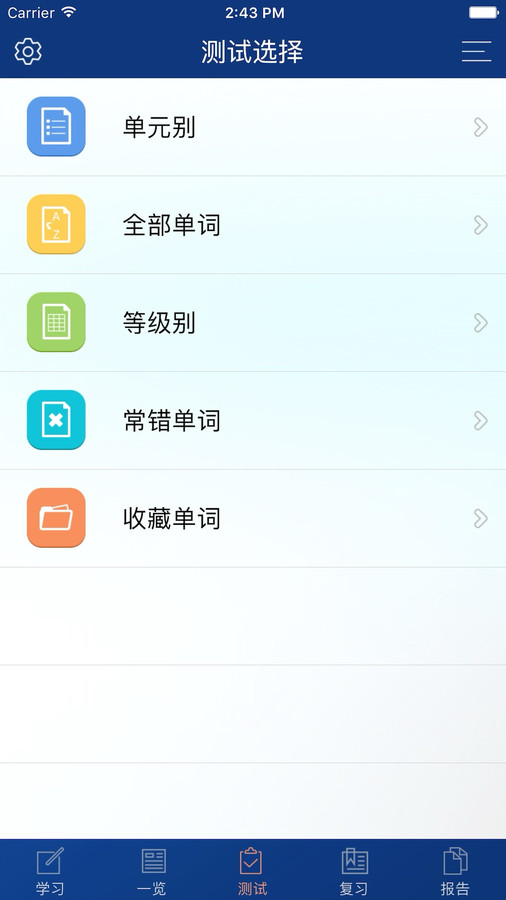 CET4精选词汇app图1