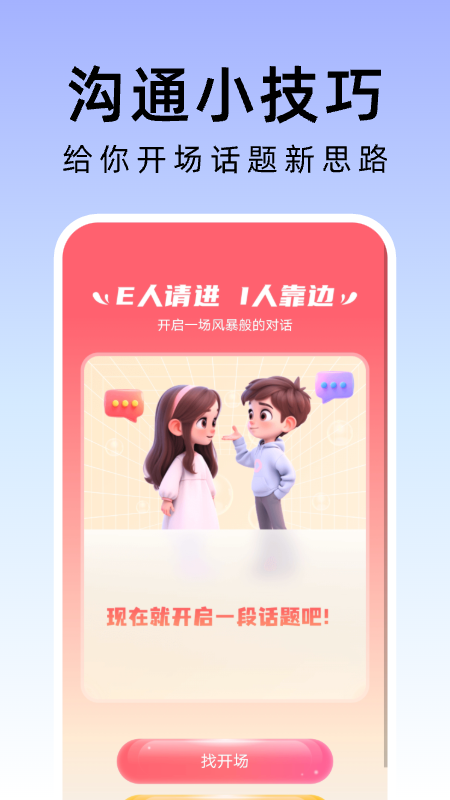 敏捷管理助手app图2