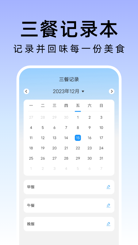 敏捷管理助手app图1