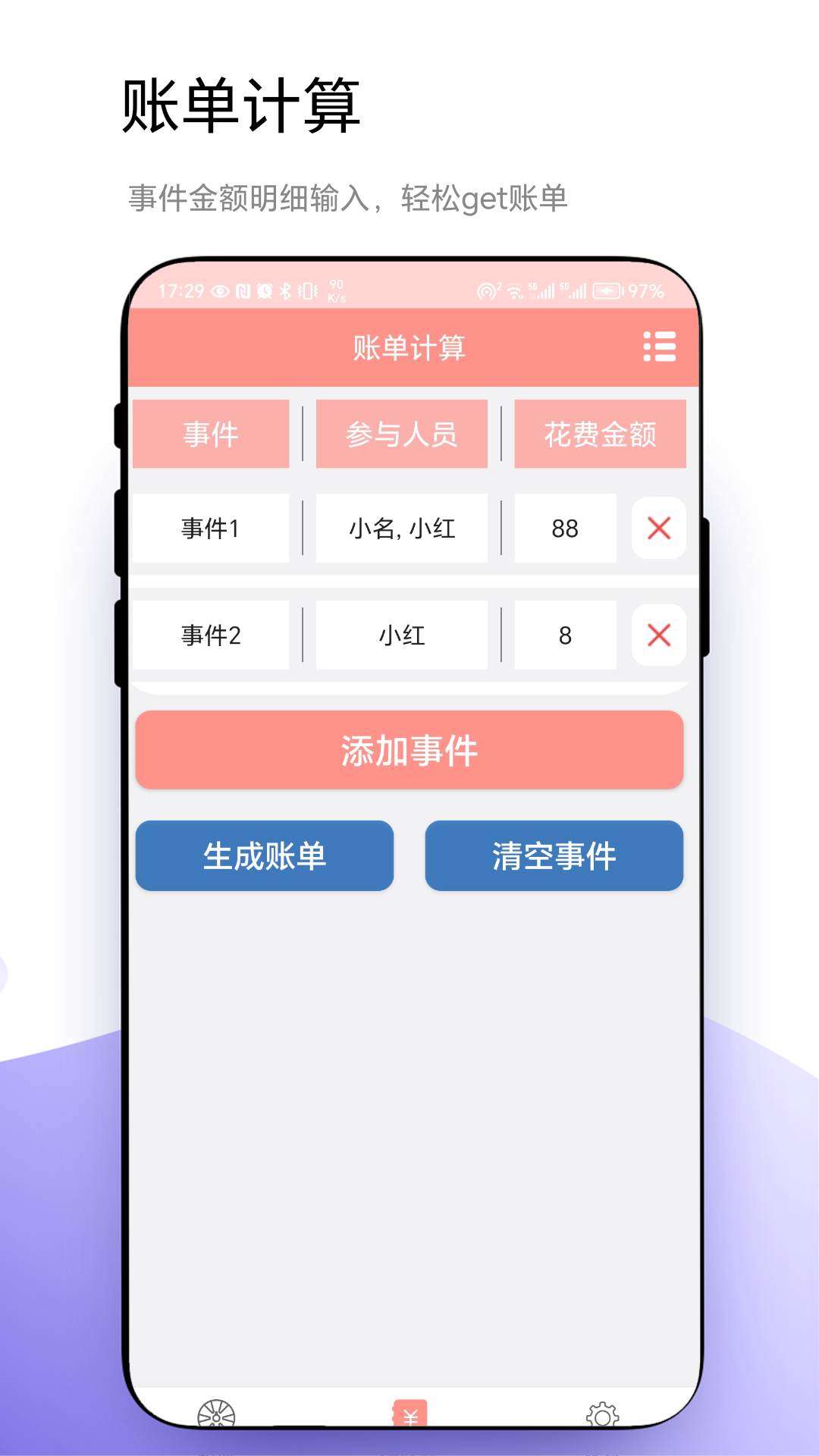 轮盘定制app图1