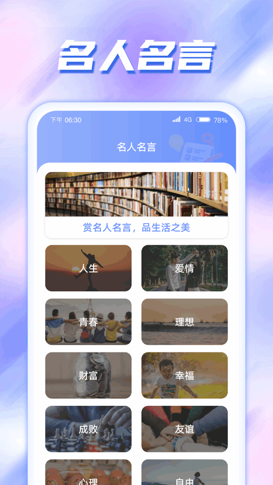 掌心流量app图3