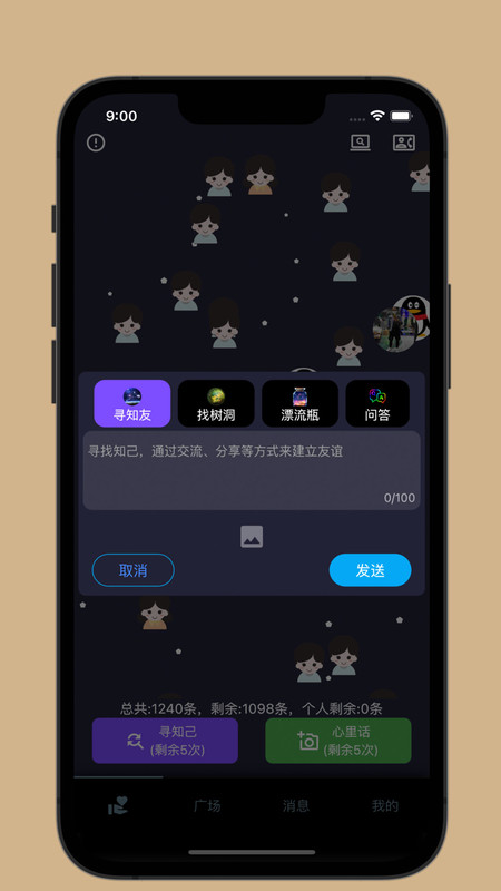 寻知app图1