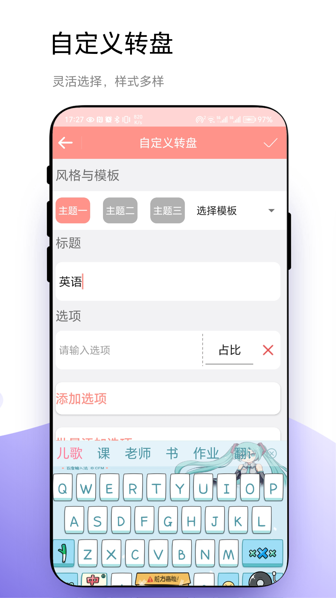 轮盘定制app图3