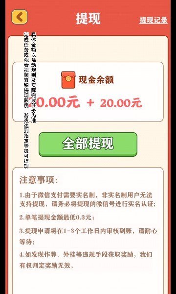 网络迷踪游戏图1