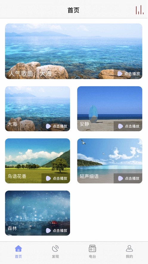 微微入睡轻音乐app图1