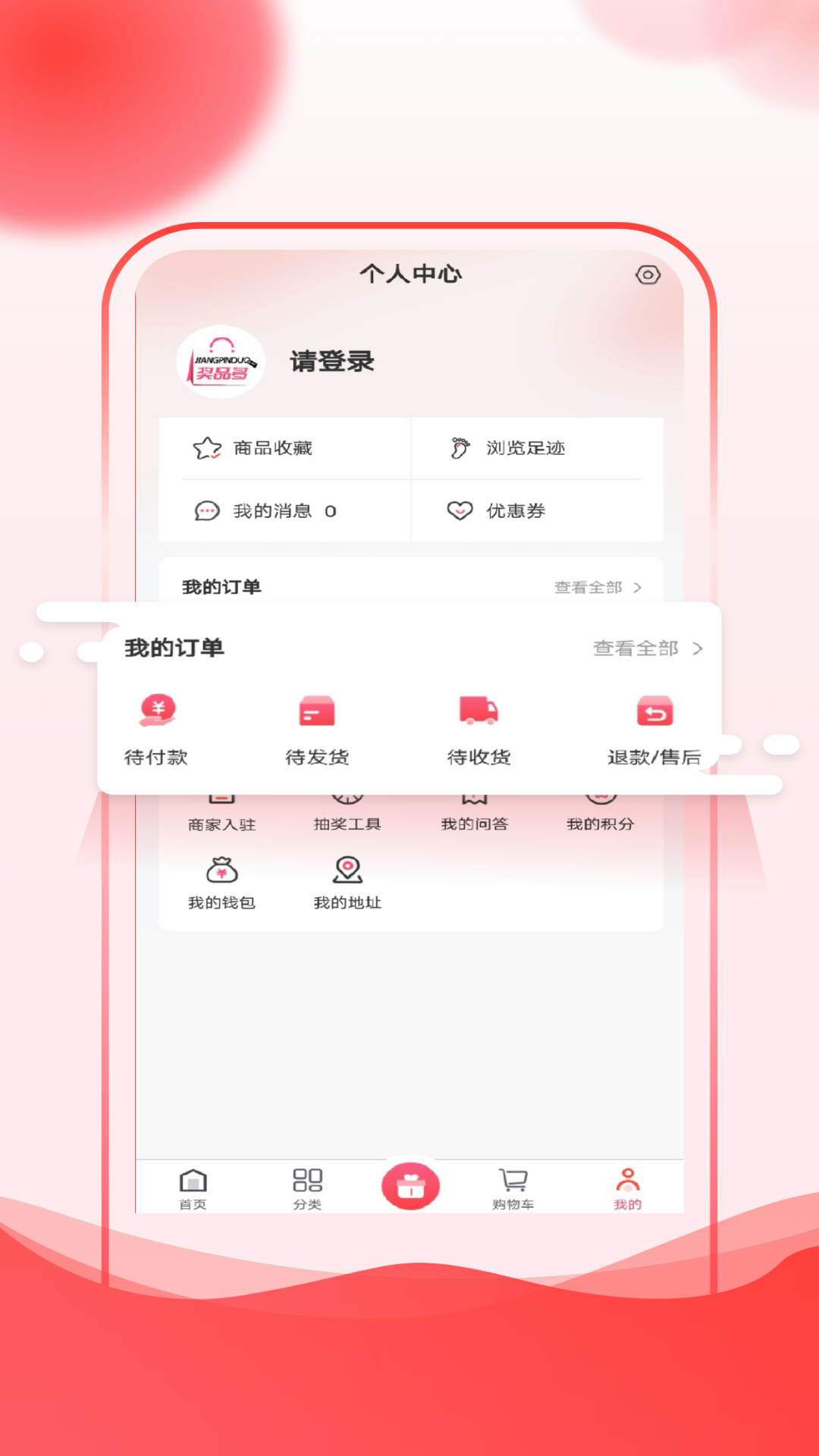 奖品多app图3