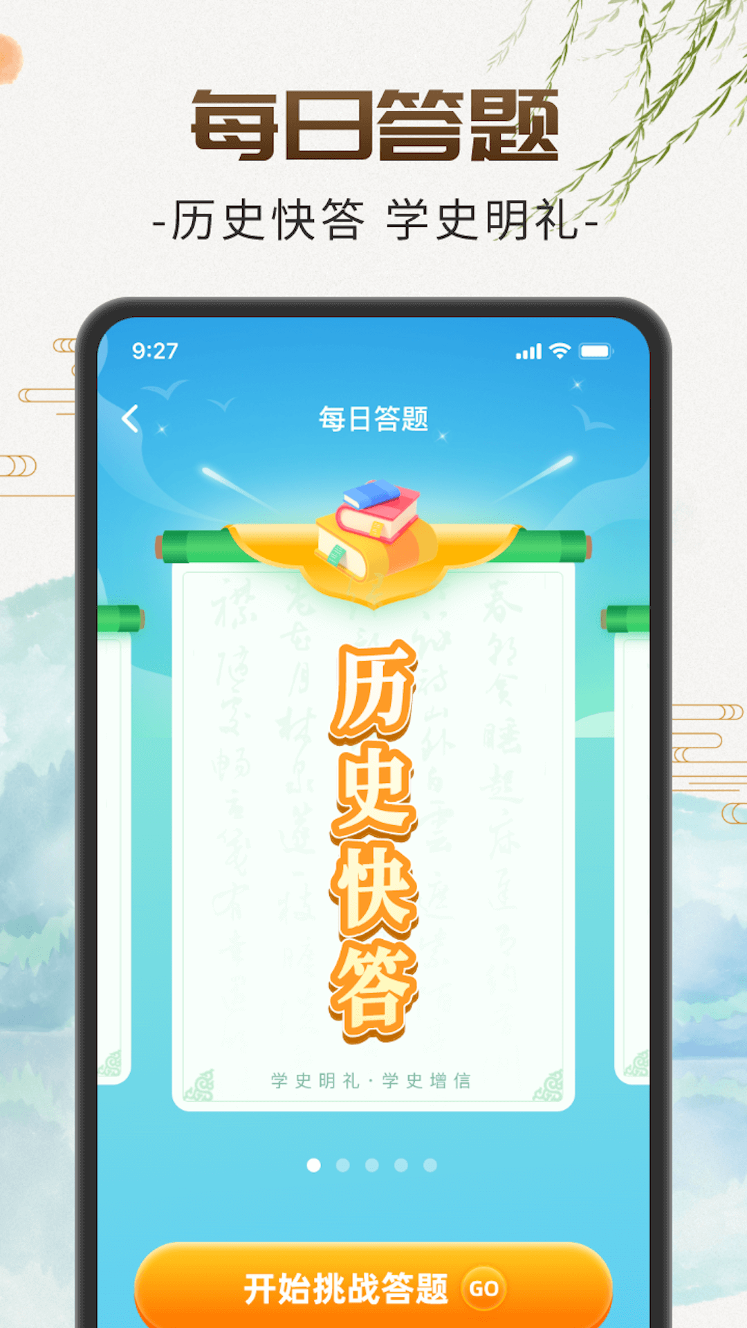 惊喜看看app图1