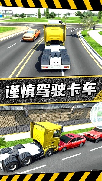 疯狂卡车公路挑战赛游戏图3