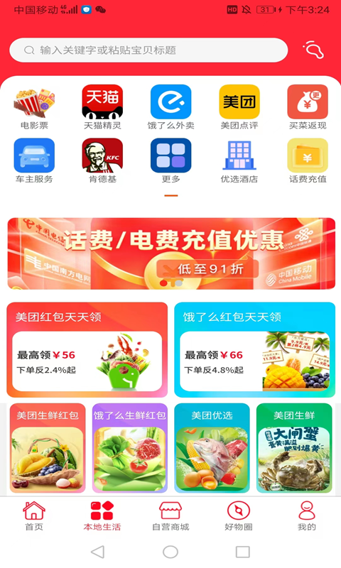 浣熊日记app图3