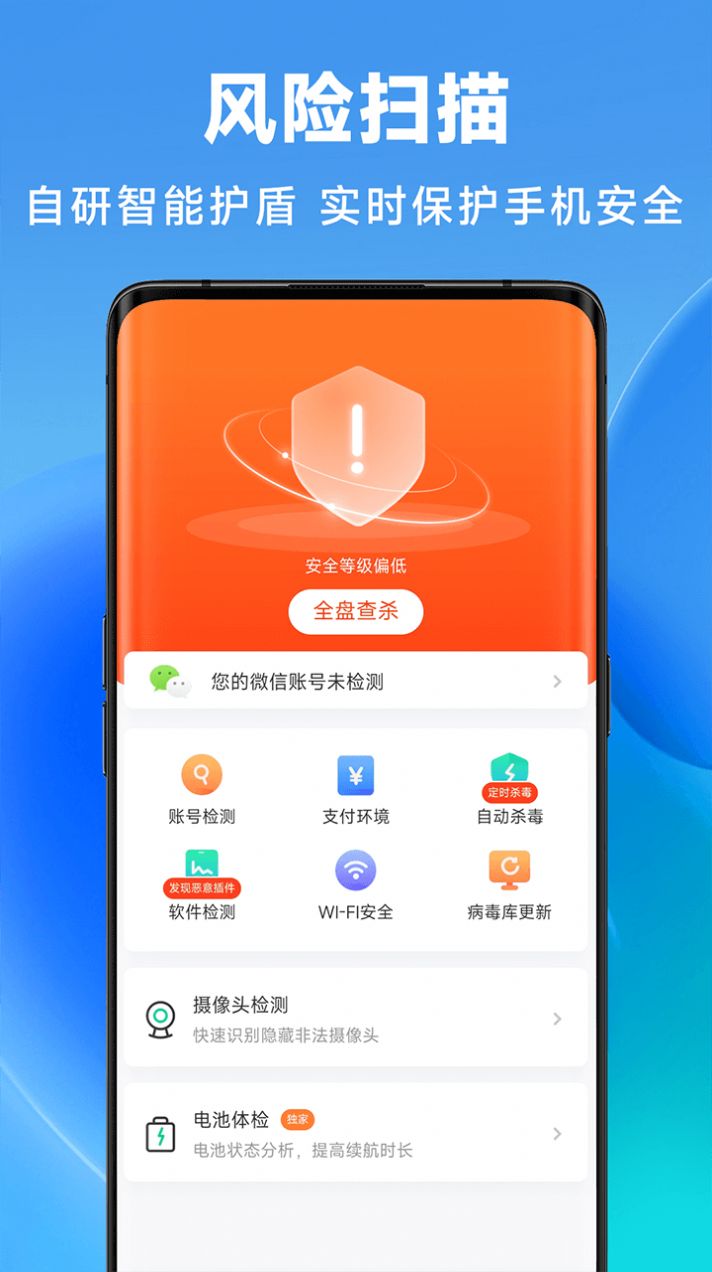 立即清理app图3