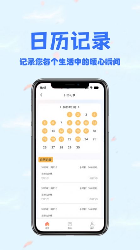 会夸app图1