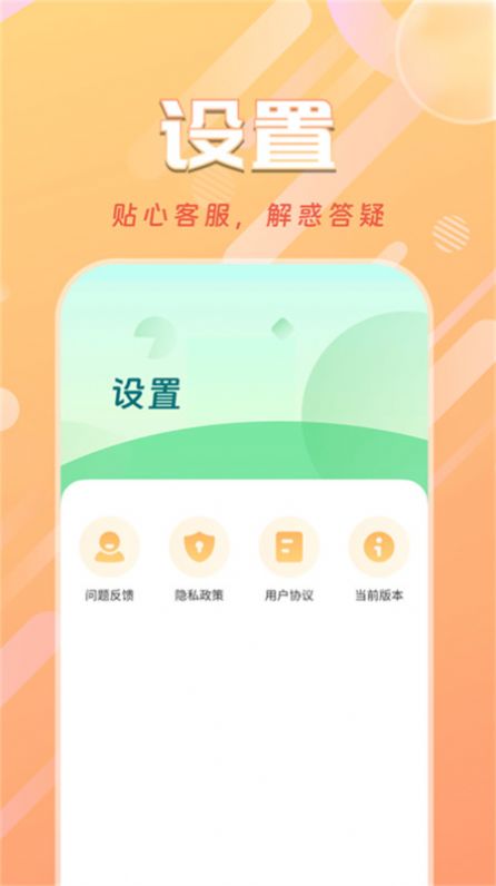 天天计步宝app图1