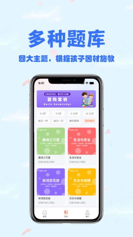 会夸app图3