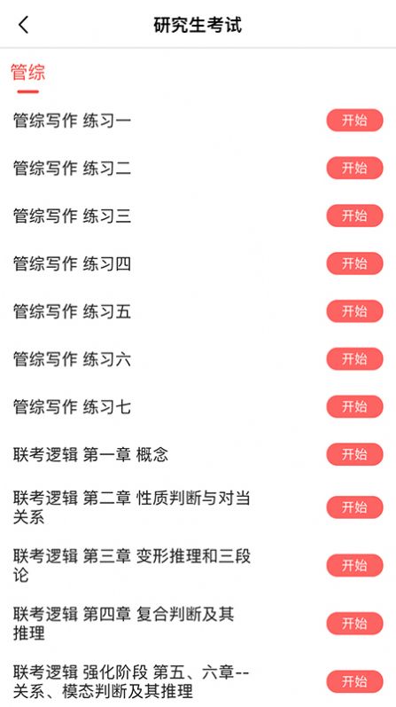 现在学教育app图3