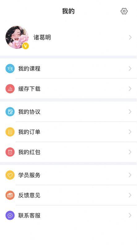 现在学教育app图2