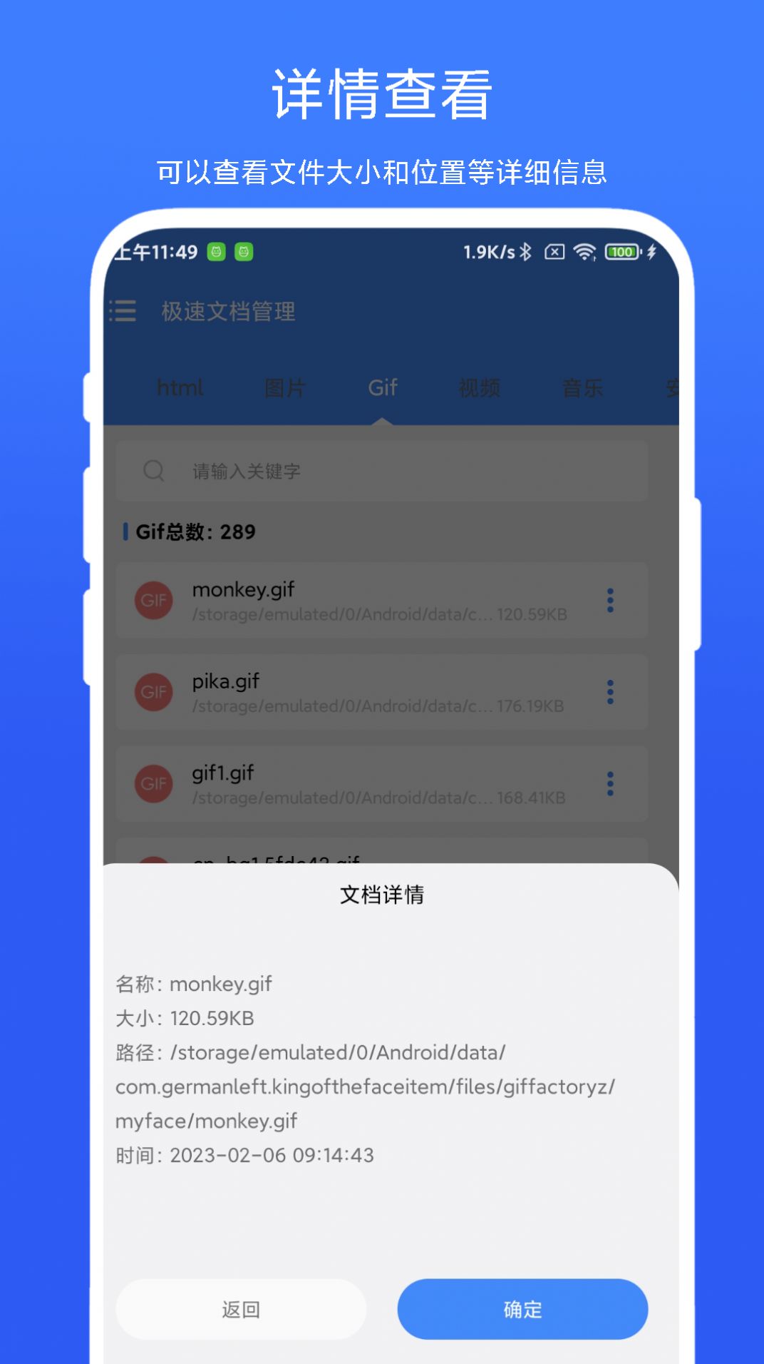 极速文档管理app图1