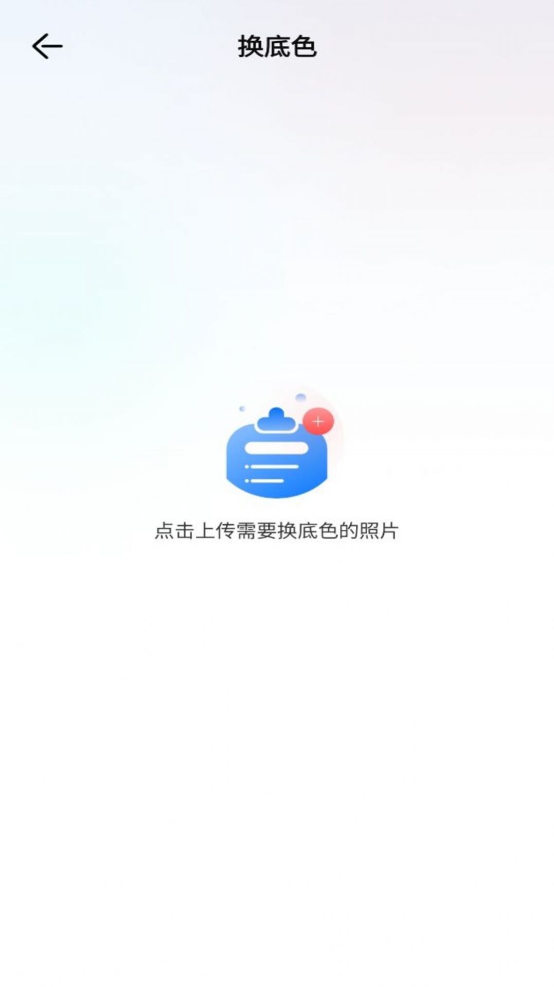 职业工装证件照手机版下载图1