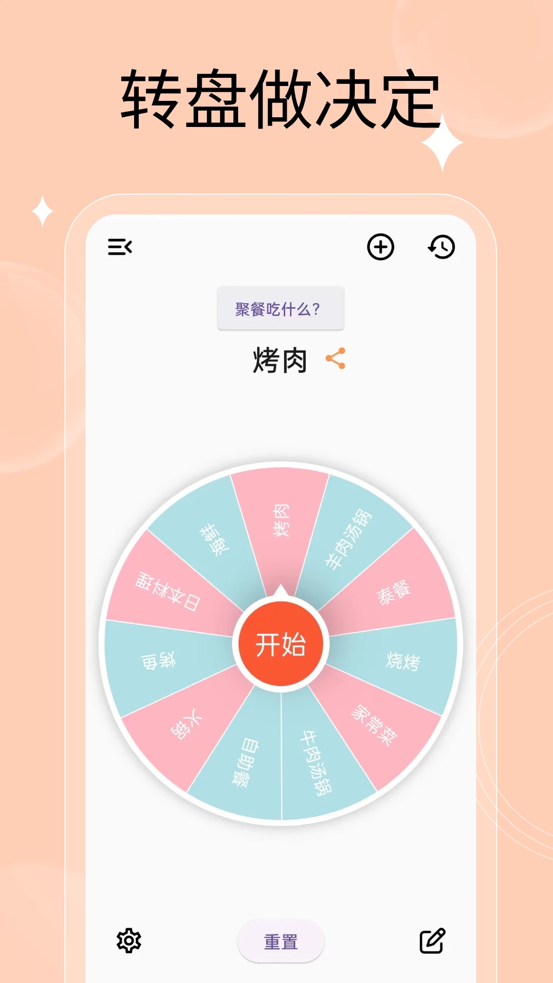 万能小转盘app图1