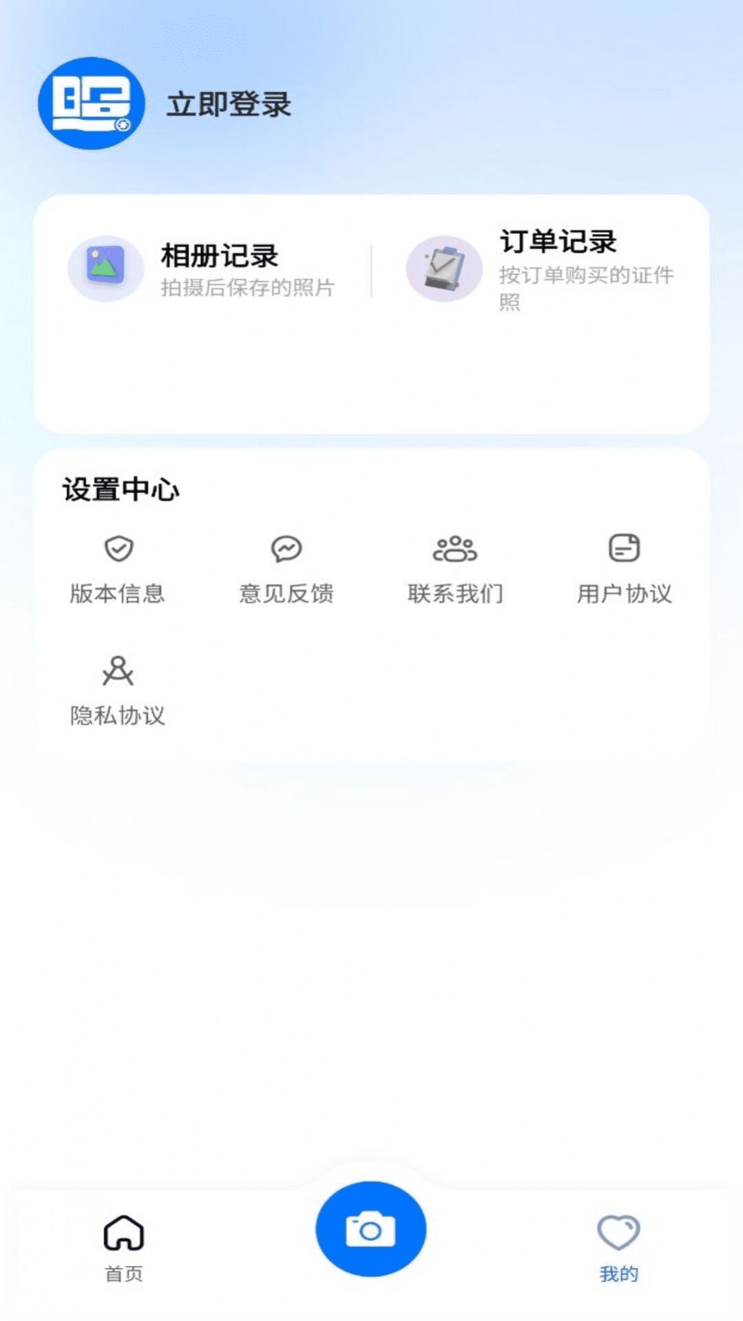 职业工装证件照app图片1