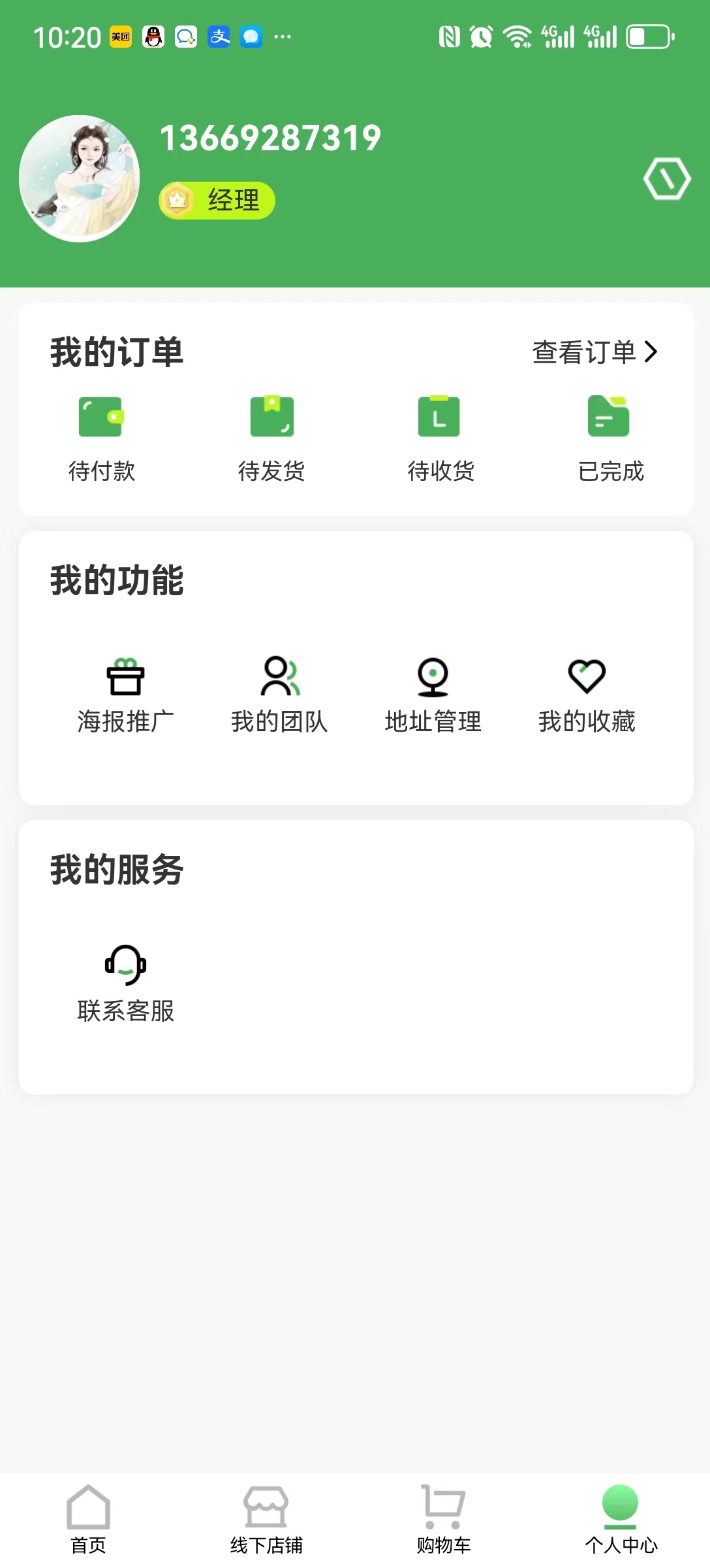 鹿宝生态app图1