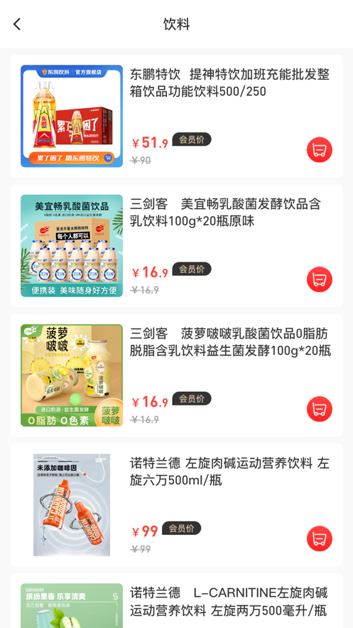 优利购精选app图2