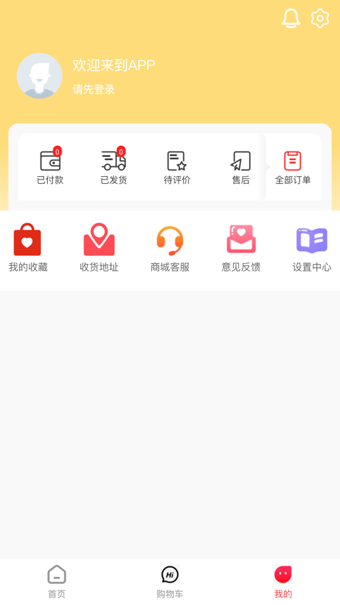 优利购精选app图1