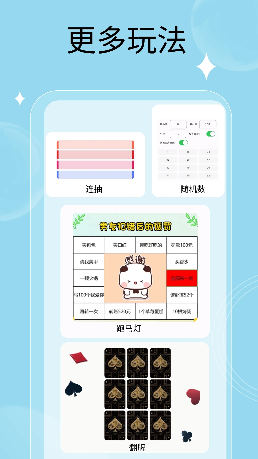 万能小转盘app图2