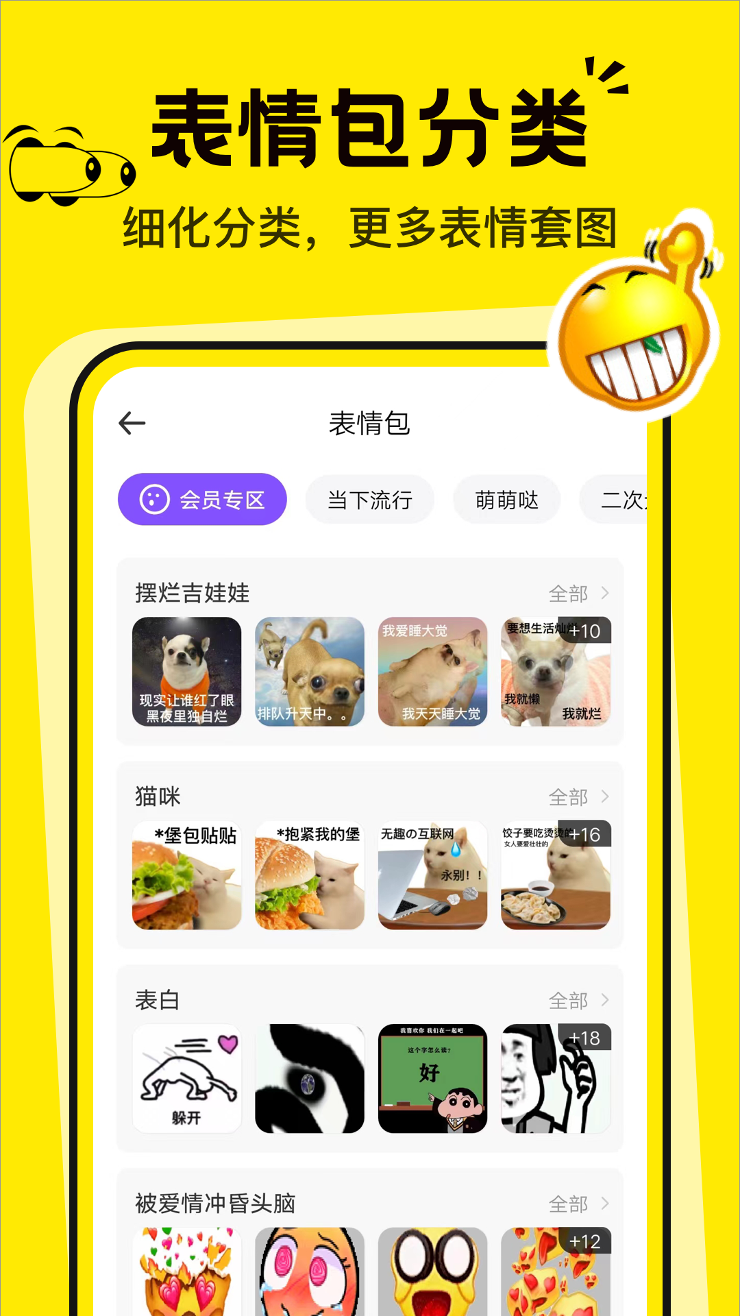 表情包P图制作正式版下载图3