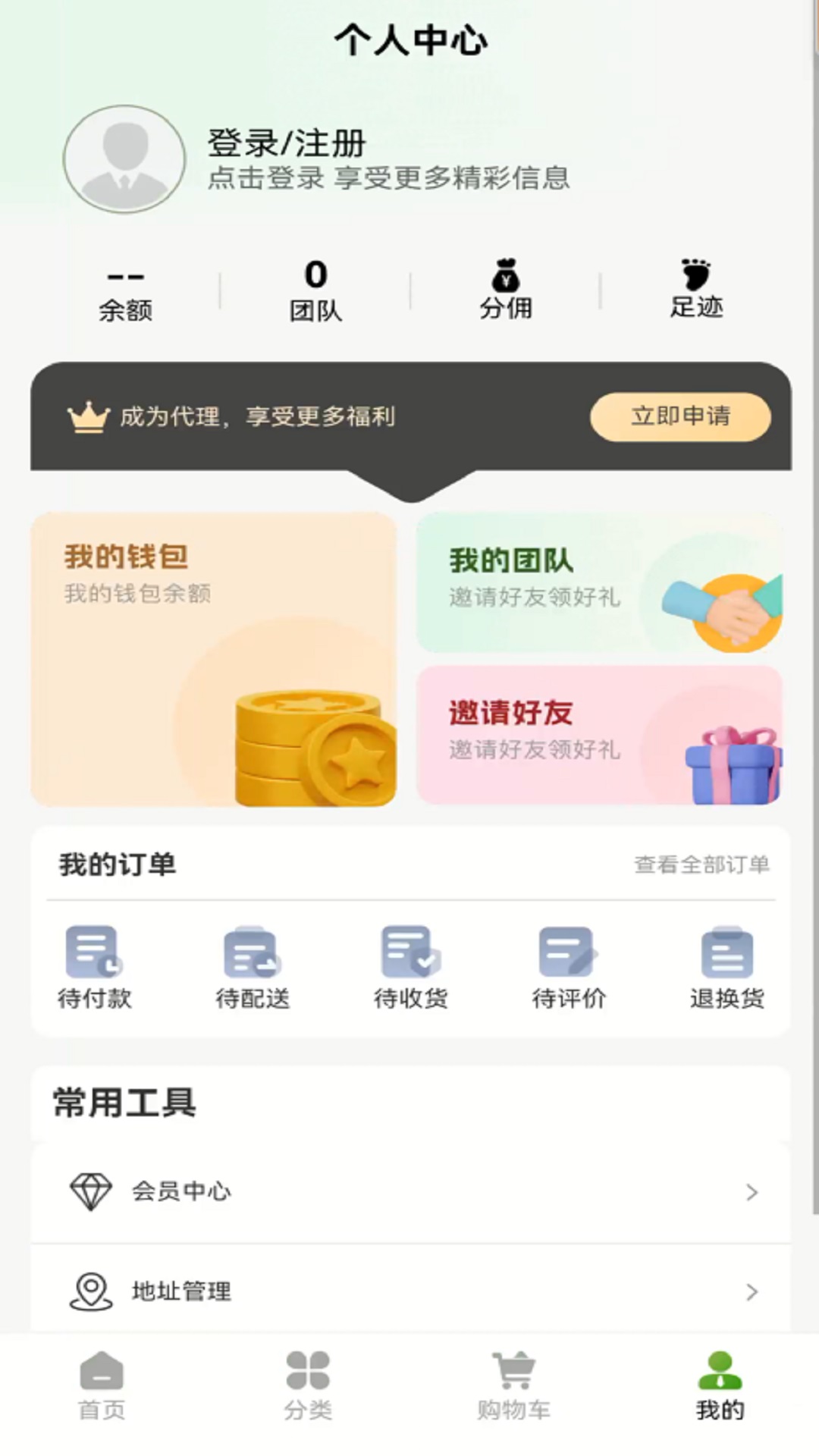 布谷生鲜app安卓版图2