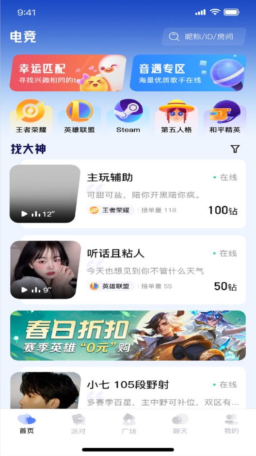 咕噜星球app图2