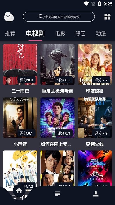 蛋播星球TV版可投屏app图片1