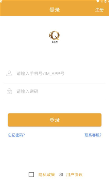 起点购物手机版app图1