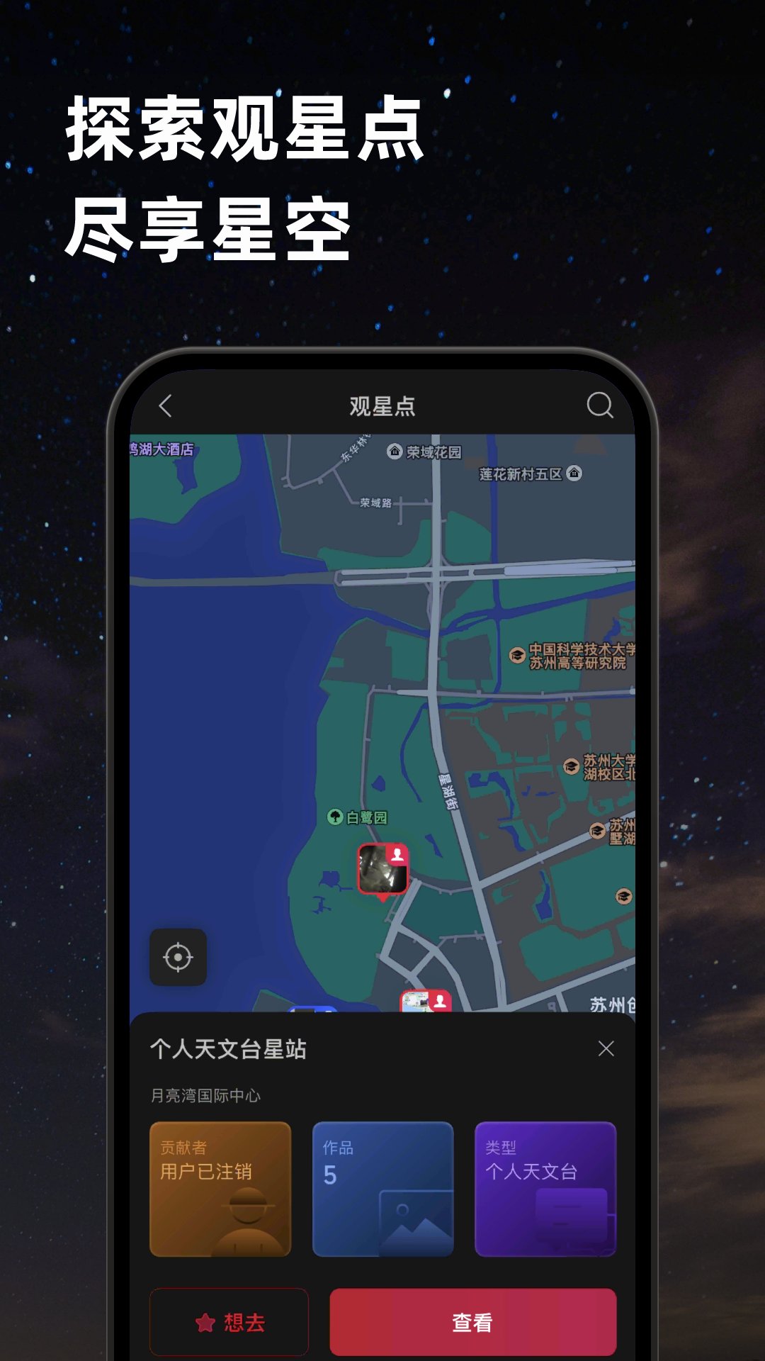 ZWO天文社区最新版app图3