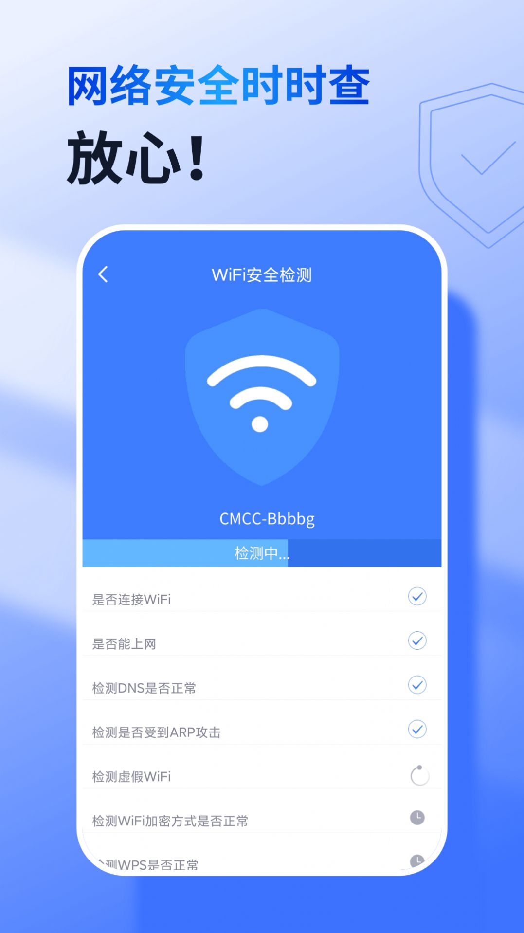 智能千兆wifi手机版app图片1