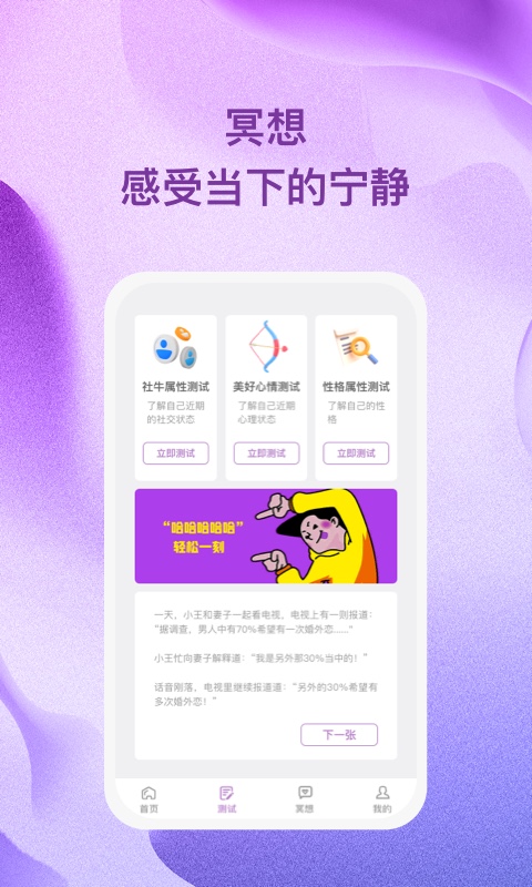 杜若星辰app图3