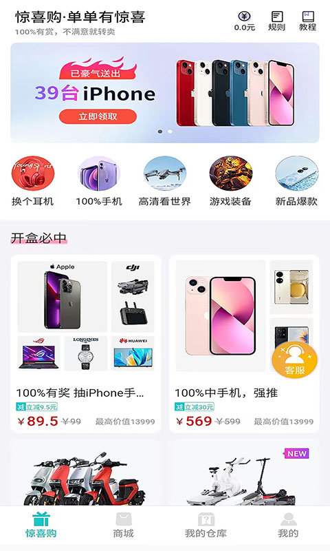 夸酷app图1