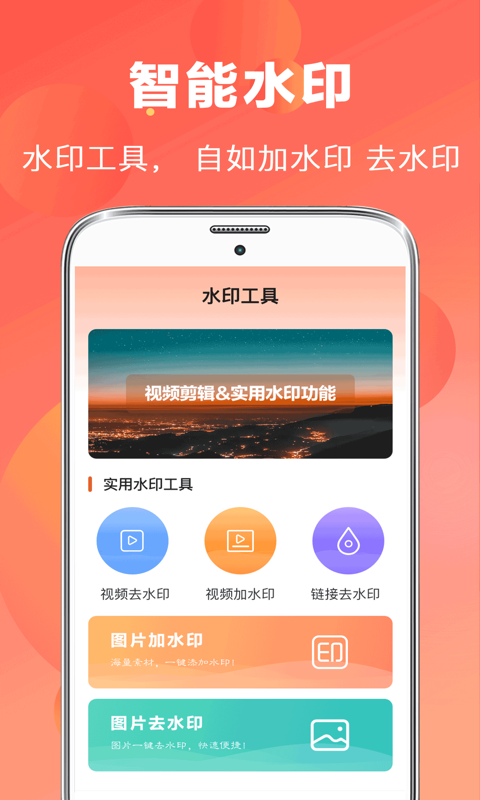 ChatAI视频编辑手机版app图2