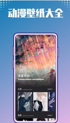 动漫壁纸图库鸭手机版app下载图2