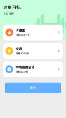 天天爱健身app图3