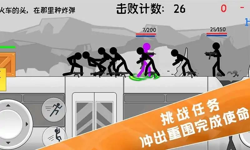 火柴人特种兵战争游戏官网版图3