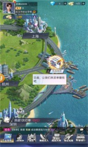 城市物语游戏官方版图1