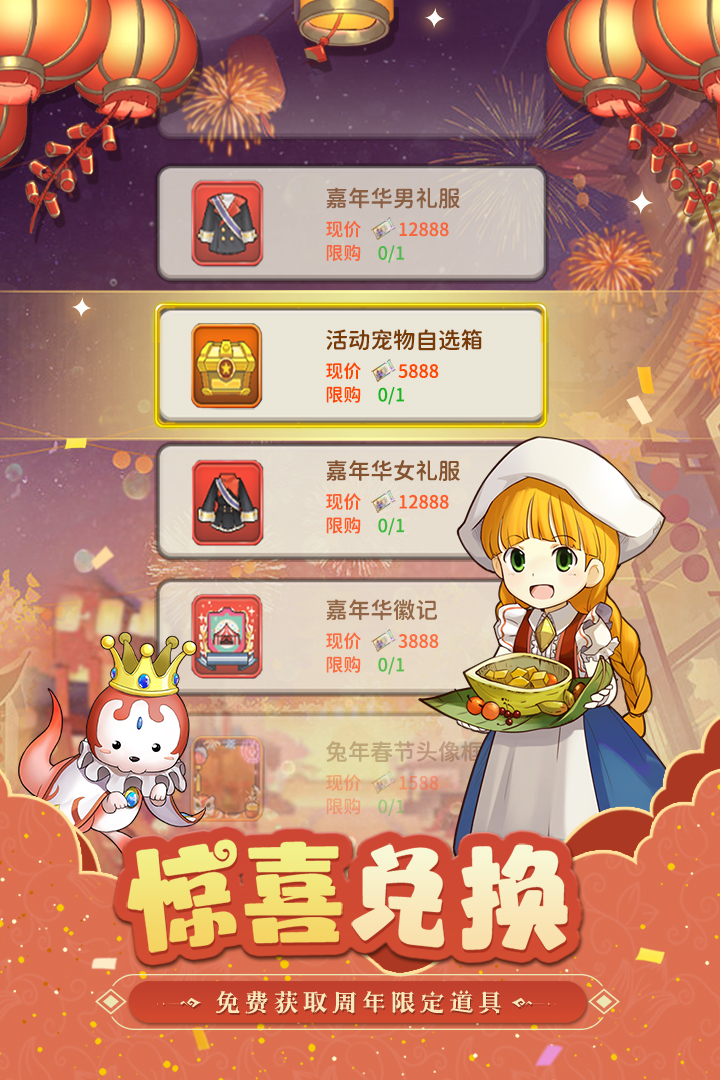 魔力宝贝归来中文版最新图3