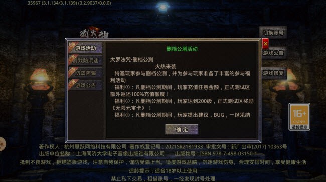 骏风大罗法咒游戏最新版图2