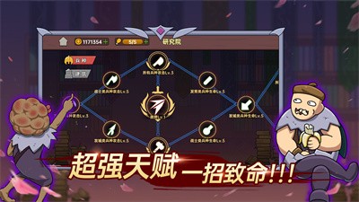 迷你兵团策略游戏正式版图3