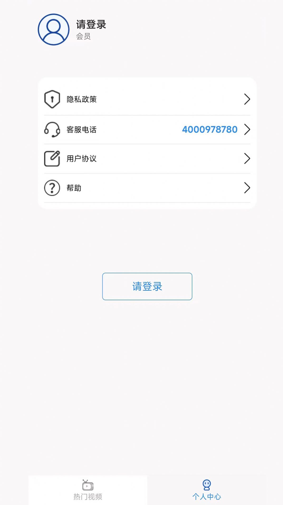 多酷视频铃声app图1