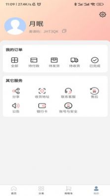 千禾甄选最新版app图3