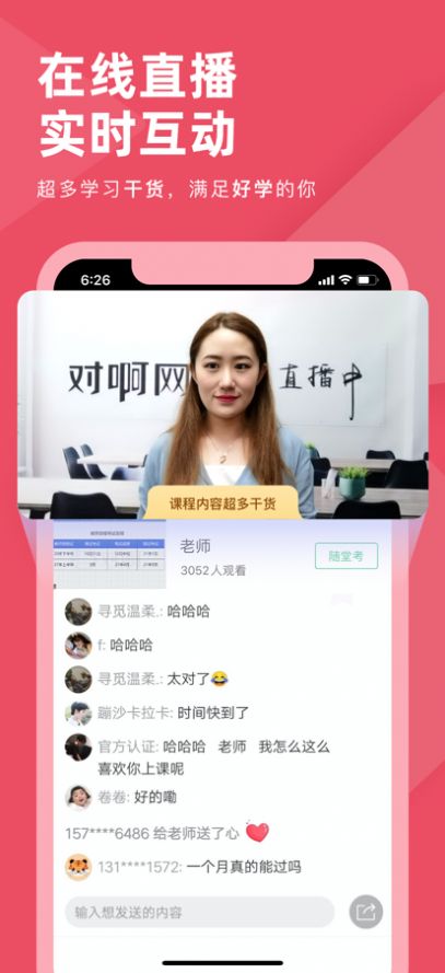 社工对题库app图3