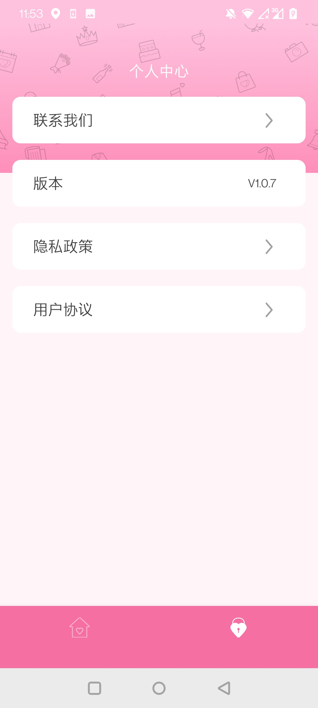 人情记录本最新版app图片1